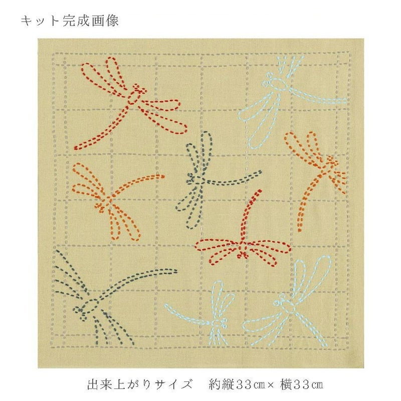 刺し子キット 花ふきん 茜とんぼ(からし) 刺子布巾キット 初心者向き 初級 蜻蛉柄 辛子色 オリムパス製絲