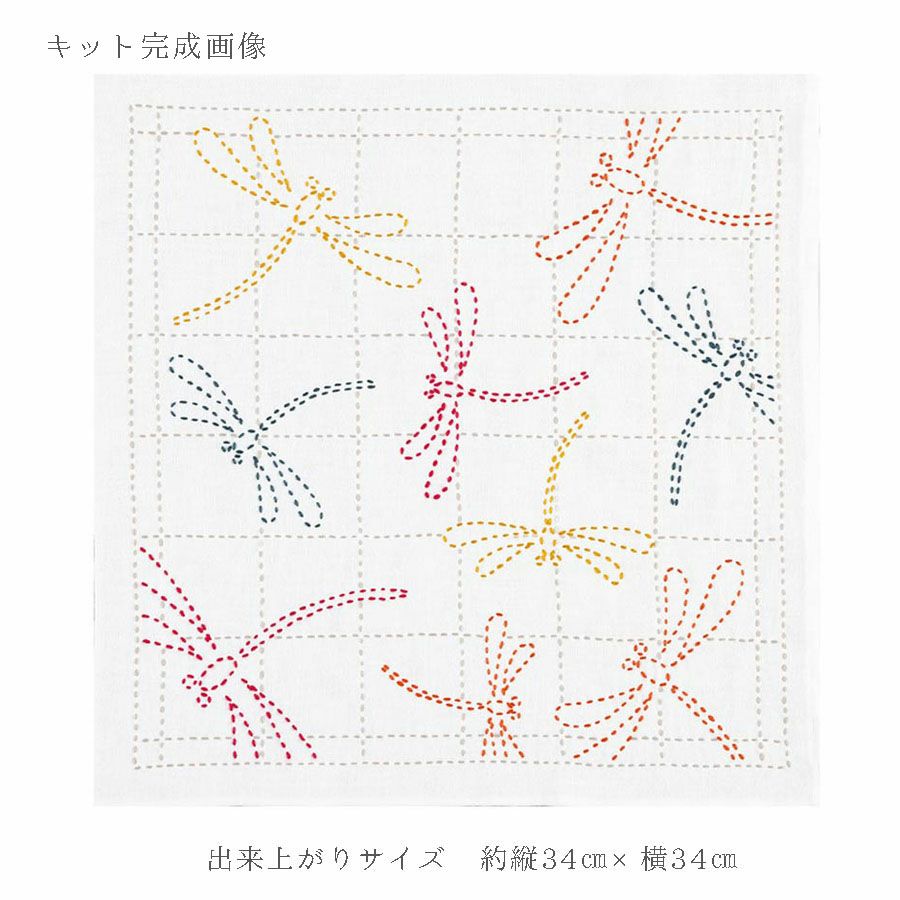 刺し子キット 花ふきん 茜とんぼ(白) |生地 和柄/和布/ちりめん手芸