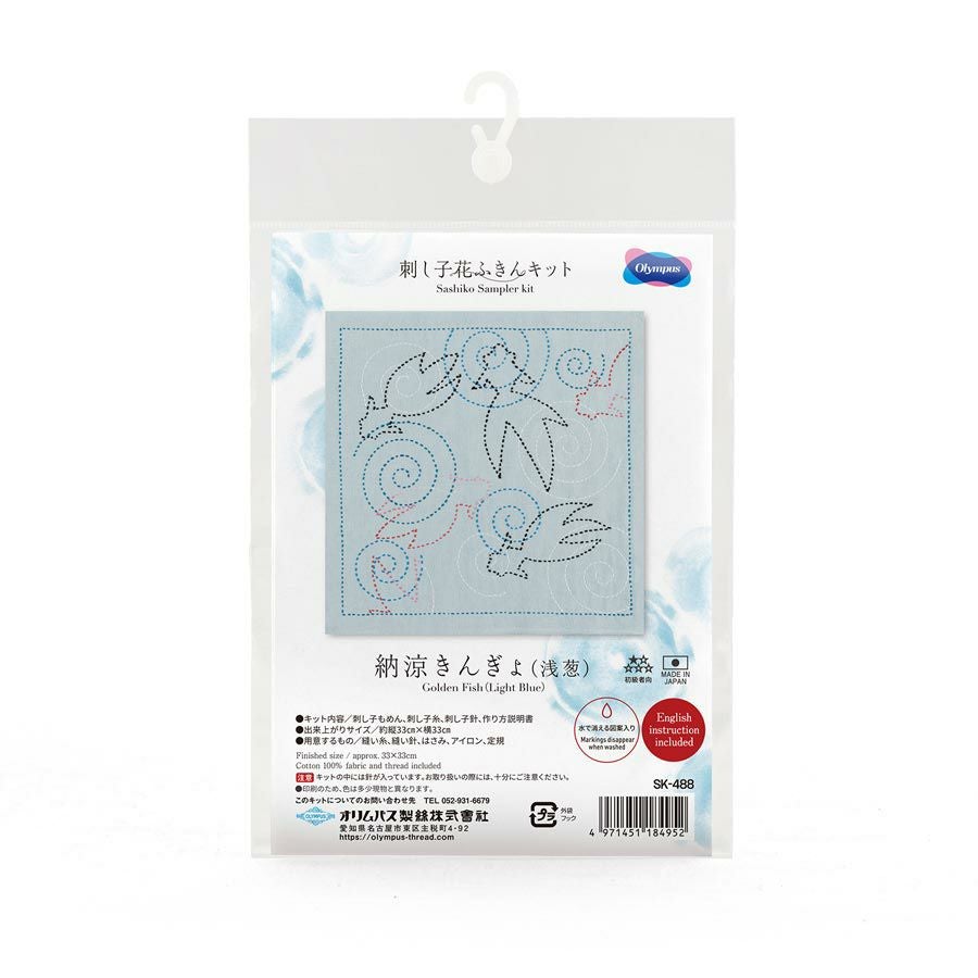 刺し子キット 花ふきん 納涼きんぎょ(浅葱) 刺子布巾キット初心者向き 初級 金魚柄 水色あさぎ色 夏簡単手芸