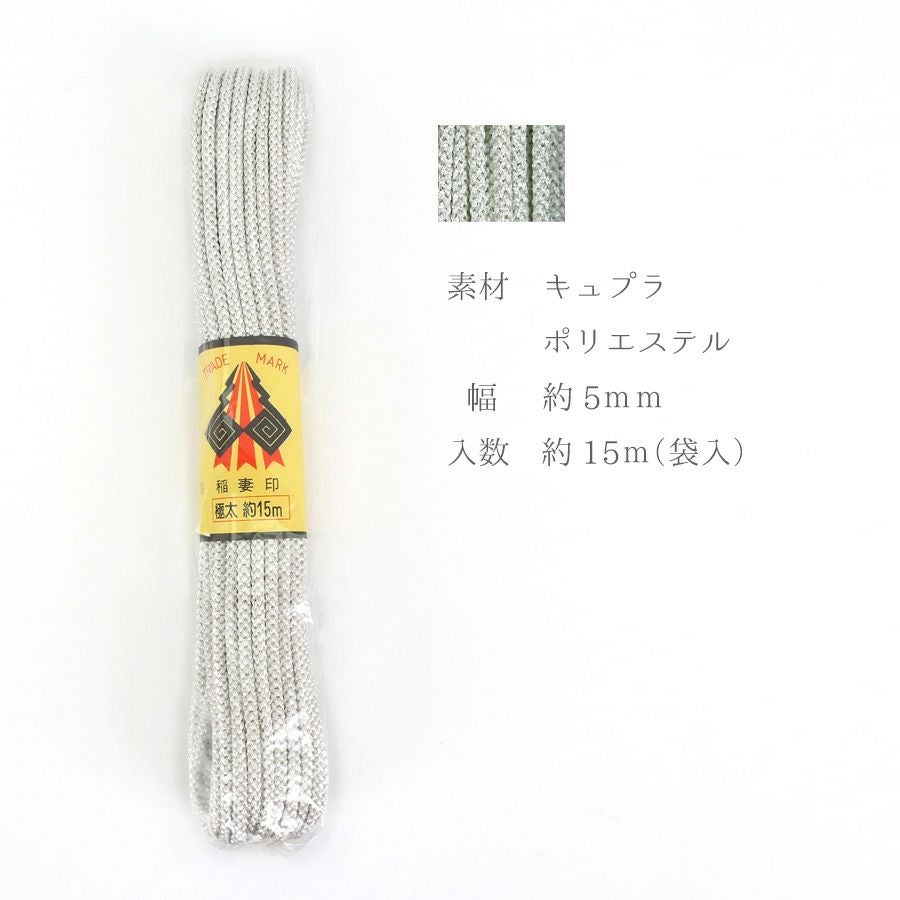 江戸打ちひも・銀糸 (太/5ミリ) 15ｍかせ 和風手芸 シルバー打紐 装飾用 銀色コード 江戸打紐 銀紐 髪飾り