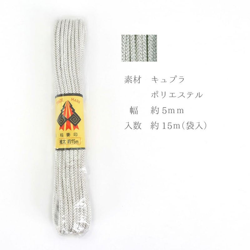 江戸打ちひも・銀糸 (太/5ミリ) 15ｍかせ 和風手芸 シルバー打紐 装飾用 銀色コード 江戸打紐 銀紐 髪飾り