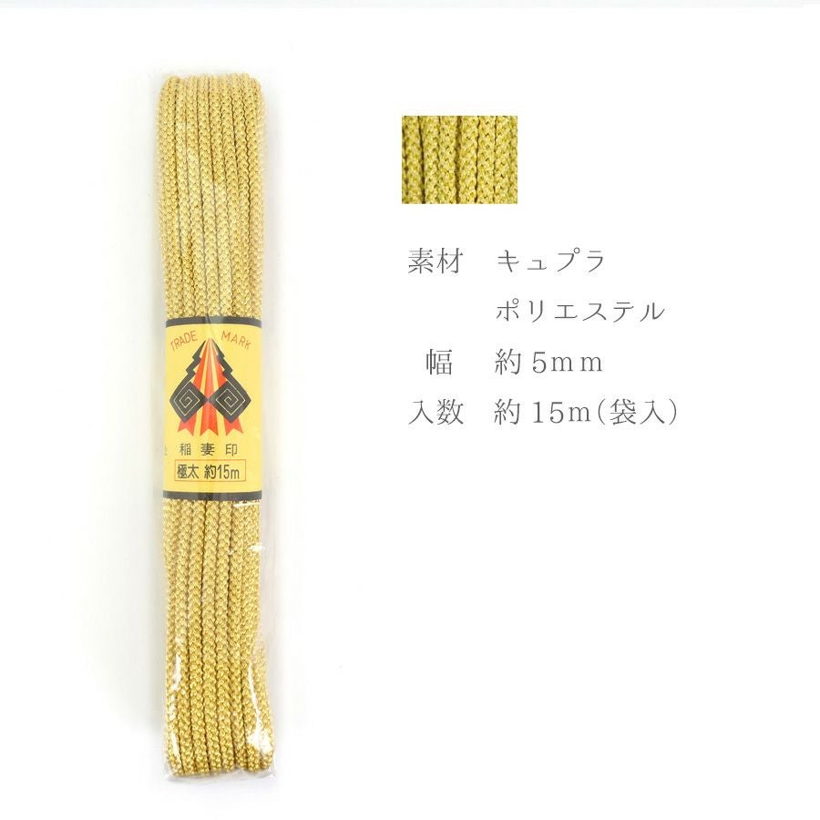 江戸打ちひも・金糸(太/5ミリ) 15mかせ |生地 和柄/和布/ちりめん手芸