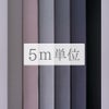 無地一越ちりめん 5mカット《黒・グレイ系》