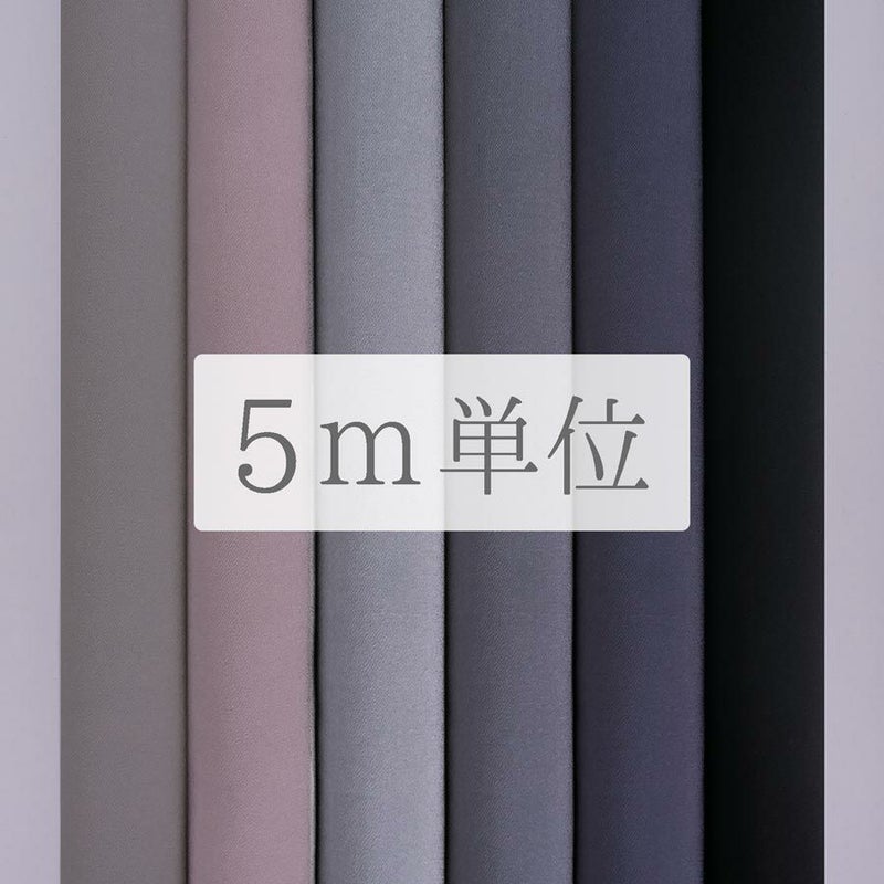 無地一越ちりめん 5mカット《黒・グレイ系》