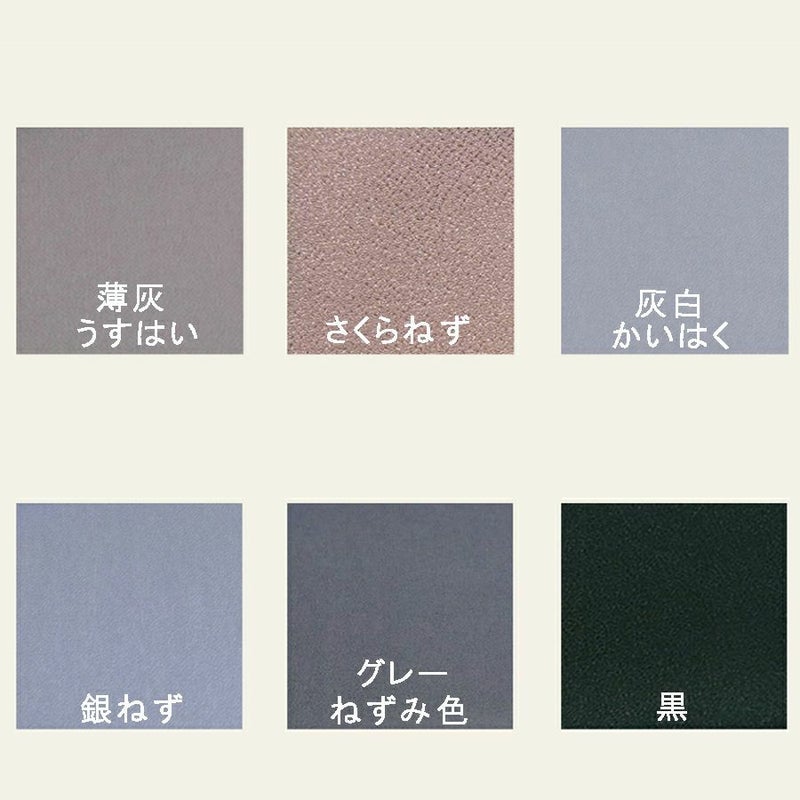 無地一越ちりめん 5mカット《黒・グレイ系》