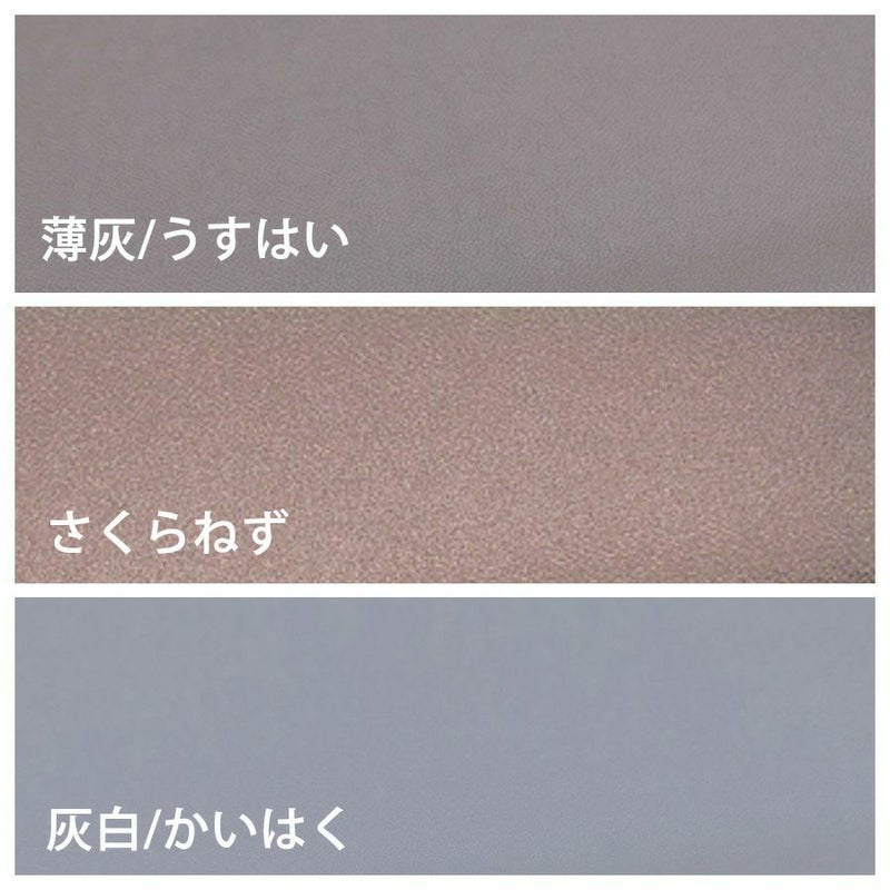 無地一越ちりめん 5mカット《黒・グレイ系》