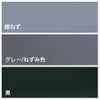 無地一越ちりめん 5mカット《黒・グレイ系》