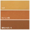無地一越ちりめん 5mカット《茶色・ベージュ系》