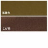 無地一越ちりめん 5mカット《茶色・ベージュ系》