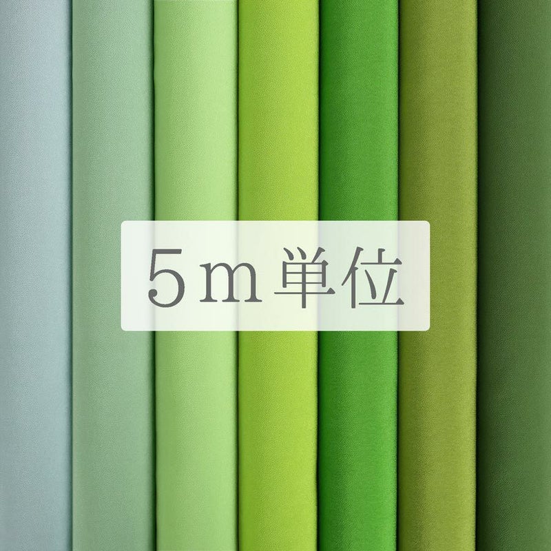 無地一越ちりめん 5mカット《緑系》