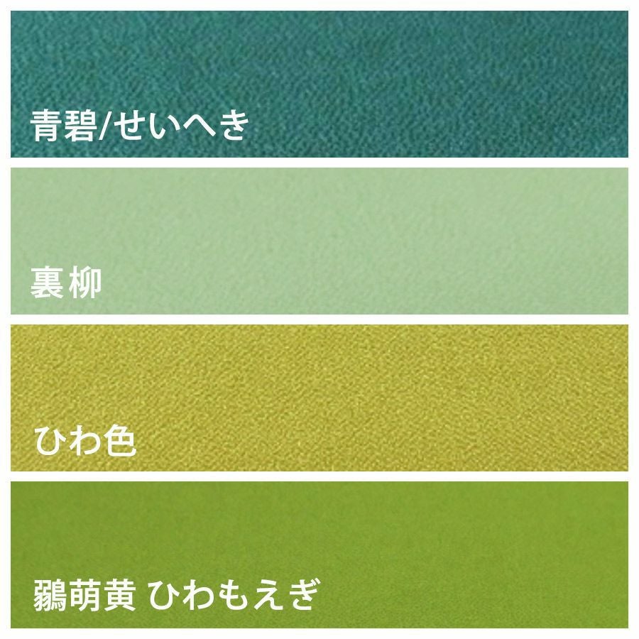 無地一越ちりめん 5mカット《緑系》