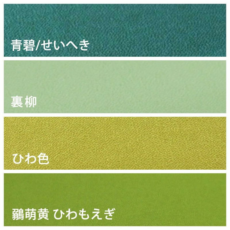 無地一越ちりめん 5mカット《緑系》