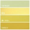 無地一越ちりめん 5mカット《黄色・オレンジ系》
