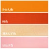 無地一越ちりめん 5mカット《黄色・オレンジ系》