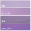 無地一越ちりめん 5mカット《紫系》