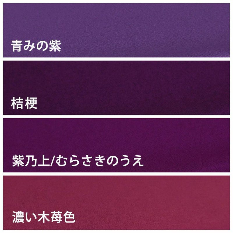 無地一越ちりめん 5mカット《紫系》