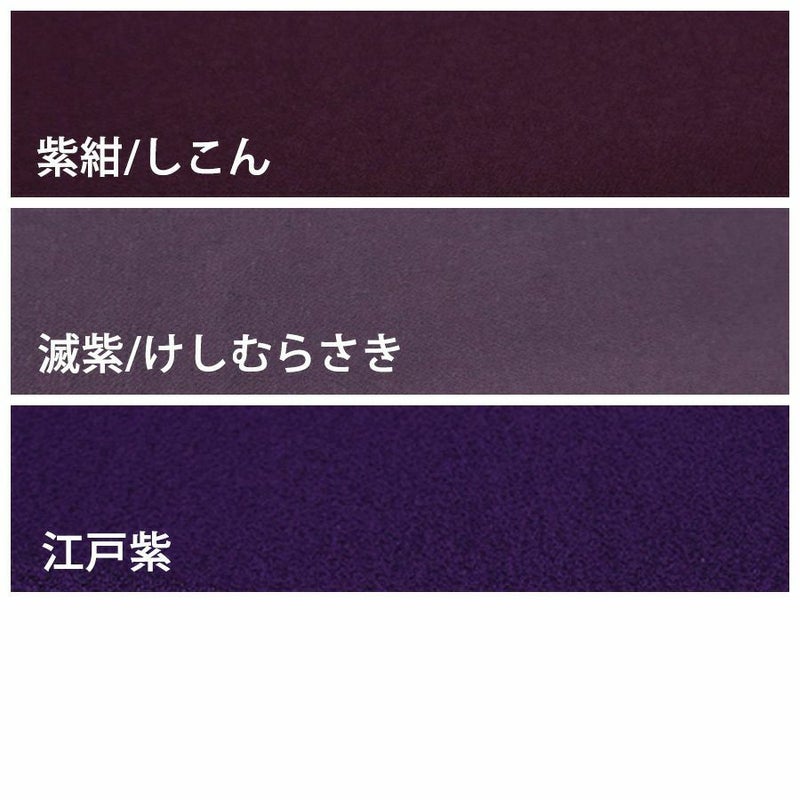 無地一越ちりめん 5mカット《紫系》