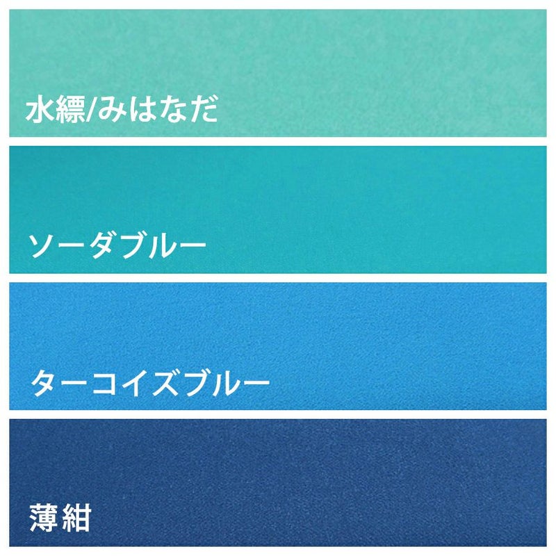 無地一越ちりめん 5mカット《青・紺系》