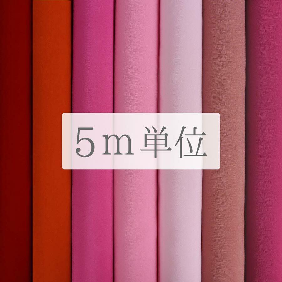 無地一越ちりめん 5mカット《赤・ピンク系》 |生地 和柄/和布/ちりめん