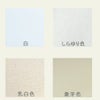 無地一越ちりめん 5mカット《白系》 まとめ買いでお買得！つまみ細工に人気の無地ひとこしちりめん