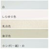 無地一越ちりめん 5mカット《白系》 まとめ買いでお買得！つまみ細工に人気の無地ひとこしちりめん