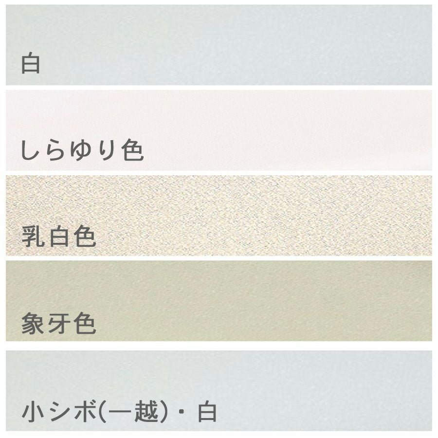 無地一越ちりめん 5mカット《白系》 まとめ買いでお買得！つまみ細工に人気の無地ひとこしちりめん