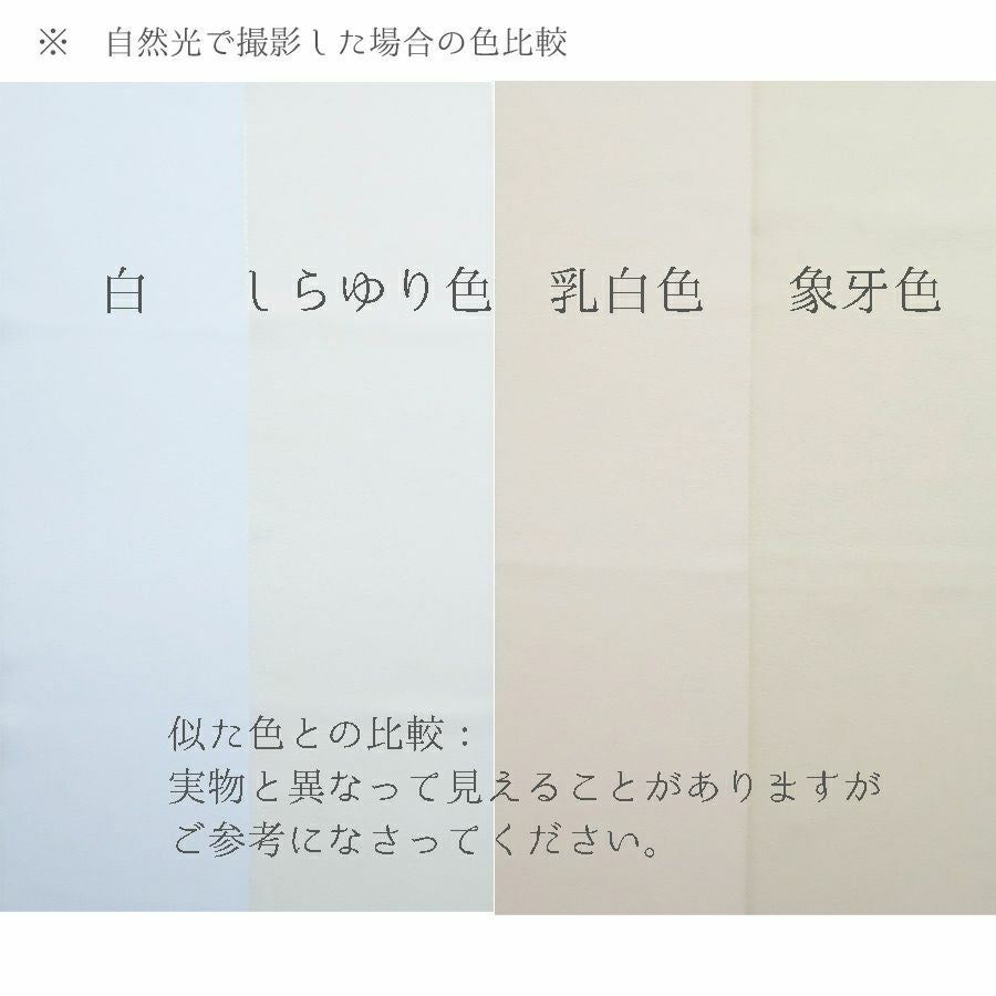 無地一越ちりめん 5mカット《白系》 まとめ買いでお買得！つまみ細工に人気の無地ひとこしちりめん