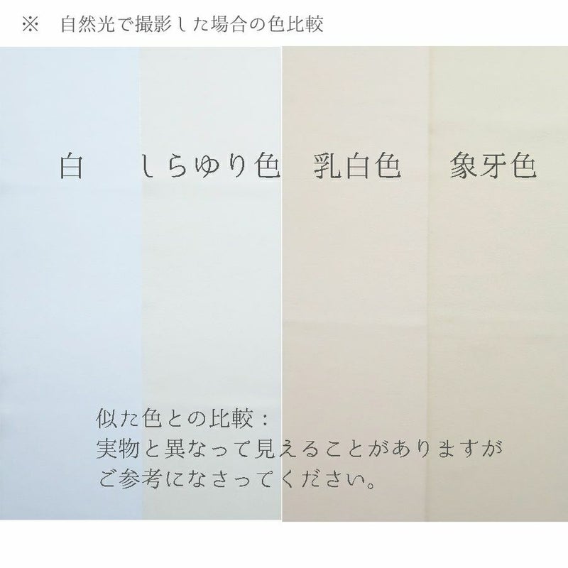無地一越ちりめん 5mカット《白系》 まとめ買いでお買得！つまみ細工に人気の無地ひとこしちりめん