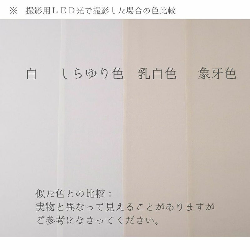 無地一越ちりめん 5mカット《白系》 まとめ買いでお買得！つまみ細工に人気の無地ひとこしちりめん