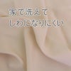 ランダムコードクロス(ポリエステル)