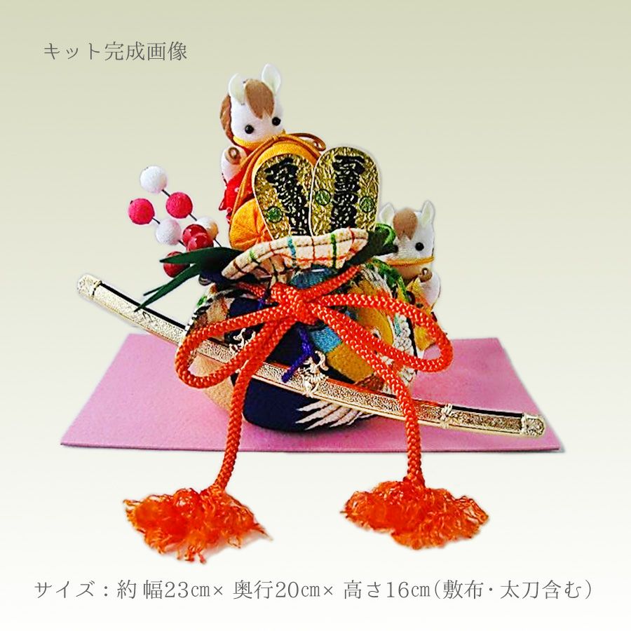 2026干支手作りキット 開運宝袋と福馬 |生地 和柄/和布/ちりめん手芸