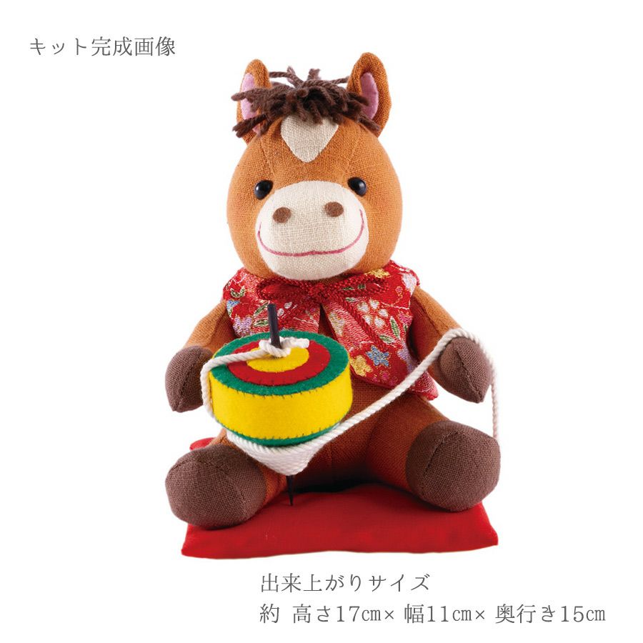 2026干支ぬいぐるみキット コマとお馬さん |生地 和柄/和布/ちりめん