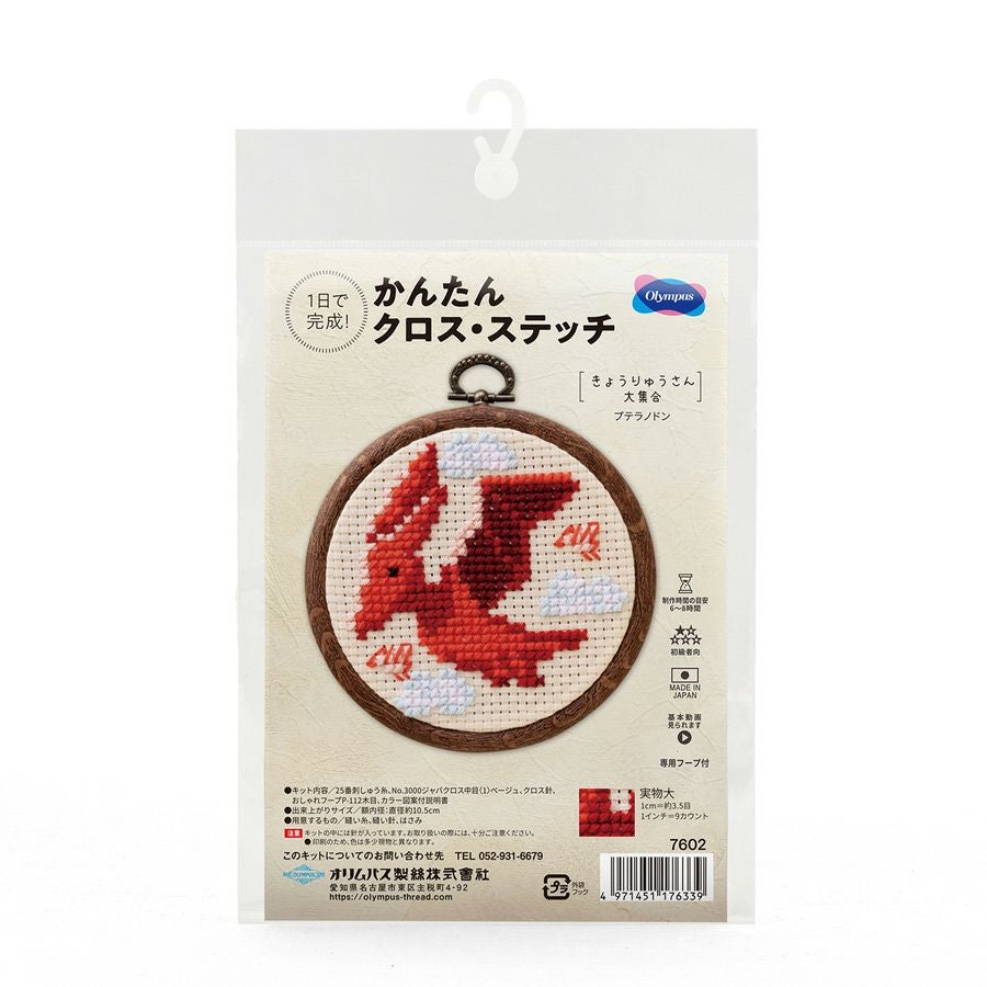 かんたんクロスステッチキット プテラノドン |生地 和柄/和布/ちりめん