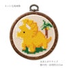 かんたんクロスステッチキット トリケラトプス 恐竜デザイン刺繍キット クロス・ステッチ オリムパス製絲初級