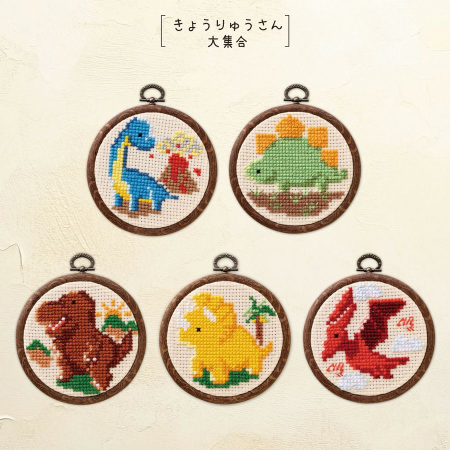 かんたんクロスステッチキット トリケラトプス 恐竜デザイン刺繍キット クロス・ステッチ オリムパス製絲初級