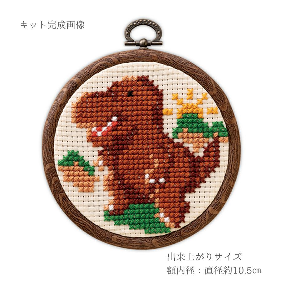 かんたんクロスステッチキット ティラノサウルス |生地 和柄/和布