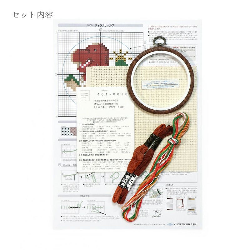 かんたんクロスステッチキット ティラノサウルス 人気No.1恐竜ティラノザウルスを部屋に飾れる刺繍キット
