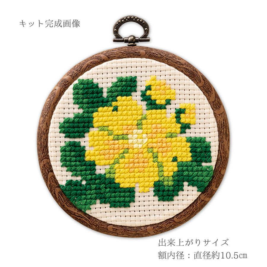 かんたんクロスステッチキット キンバイ |生地 和柄/和布/ちりめん手芸