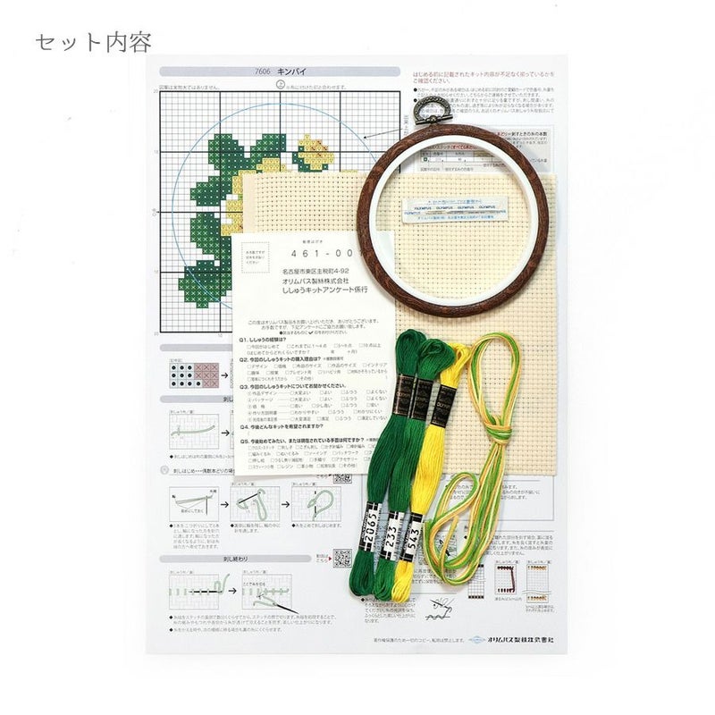 かんたんクロスステッチキット キンバイ 高嶺の花オリムパス製絲刺繍キット 簡単に作れる初心者向け