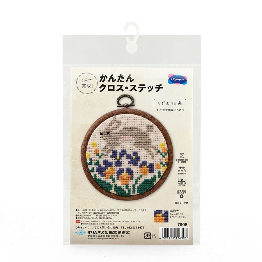 かんたんクロスステッチキット お花畑で跳ねるうさぎ |生地 和柄/和布