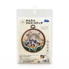 かんたんクロスステッチキット お花畑で跳ねるうさぎ ひだまりの森クロス・ステッチキット 初心者向き ウサギ 兔 兎