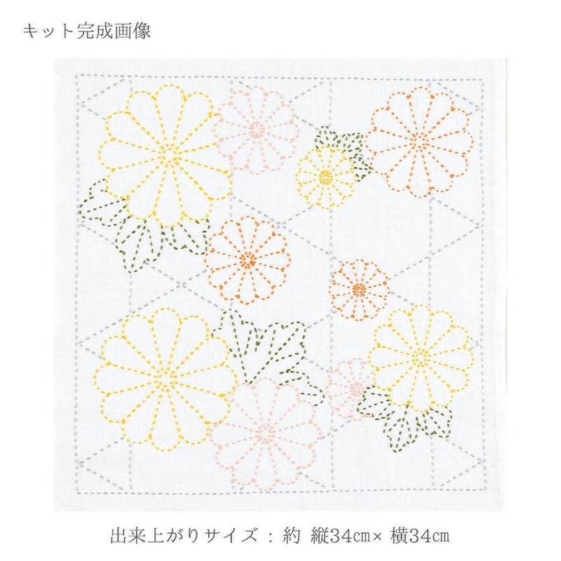 刺し子キット 花ふきん 重陽の菊かごめ 重陽の節句 刺子布巾菊模様 初心者向きクラフト オリムパス製絲