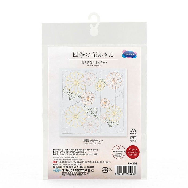 刺し子キット 花ふきん 重陽の菊かごめ 重陽の節句 刺子布巾菊模様 初心者向きクラフト オリムパス製絲