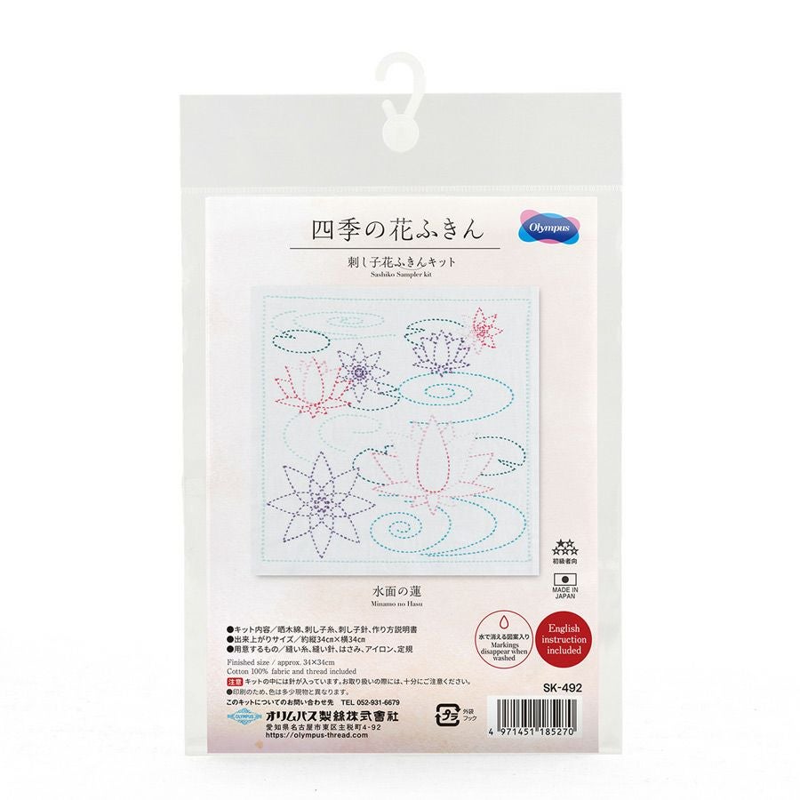 刺し子キット 花ふきん 水面の蓮 刺子ふきんキット 初心者OK 簡単夏のクラフト 手作り 夏休みに
