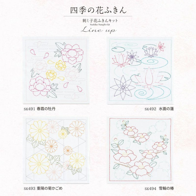 刺し子キット 花ふきん 水面の蓮 刺子ふきんキット 初心者OK 簡単夏のクラフト 手作り 夏休みに