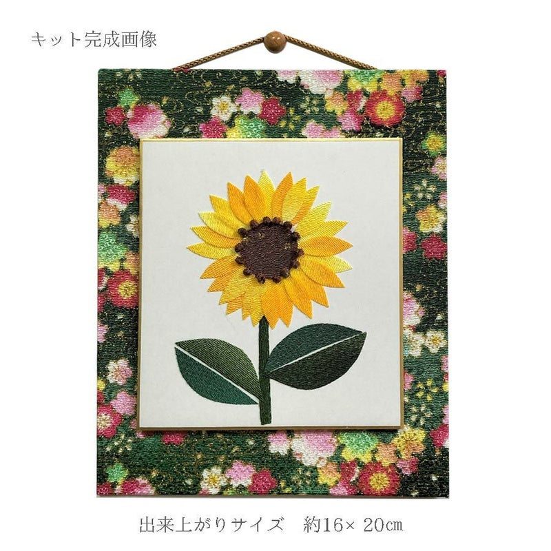 ちりめん貼り絵キット 切り絵花「向日葵」 布の貼り絵手芸 ちりめん細工簡単クラフト シニア高齢者向き
