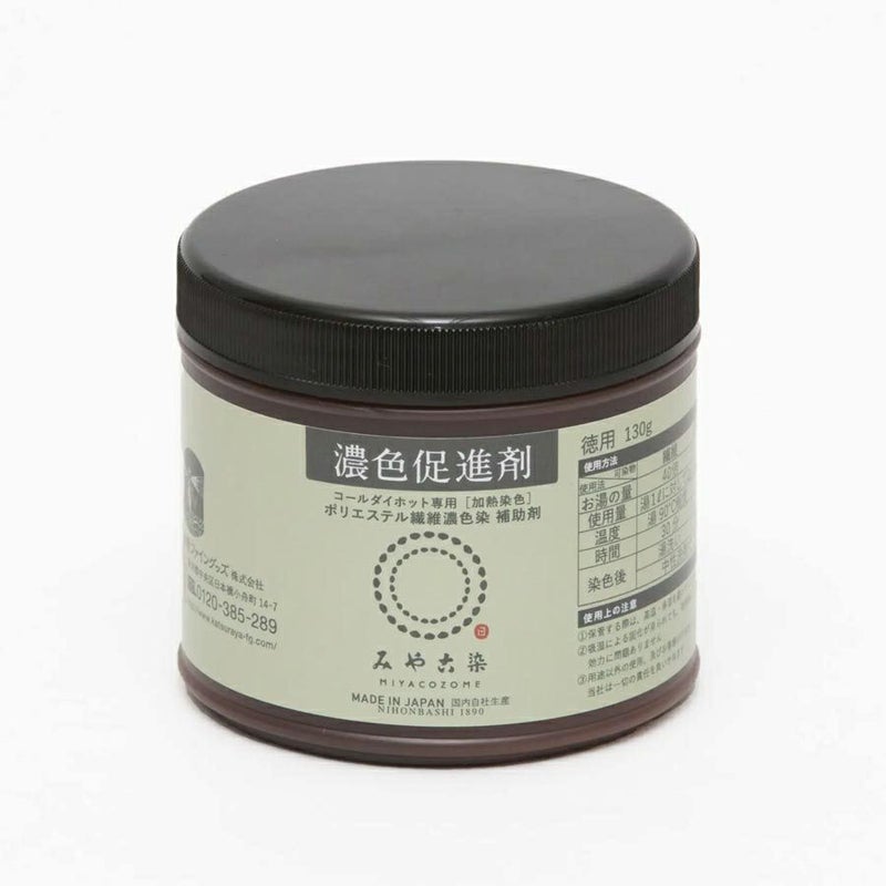 コールダイホット用濃色促進剤 130g コールダイホットでポリエステルを濃く染められる