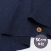 無地かすり風ムラ糸もめん生地 (濃い藍) 50cm単位 切り売り 作務衣生地 紺色木綿布地 和風無地コットン 洋服制作ソーイング