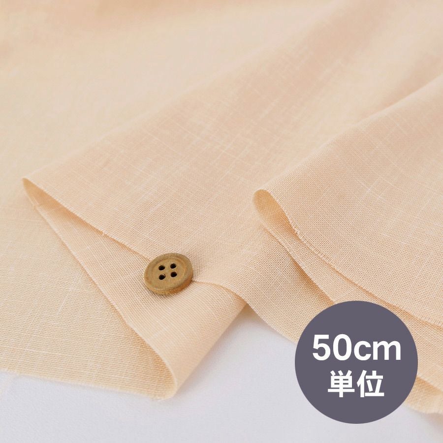 無地かすり風ムラ糸もめん生地 (きなりあんず) 50cm単位 切り売り ムラ糸クロスコットン木綿100%布地 和風ワッシャー加工 薄香