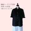 綿麻シーチング生地 (黒) コットンリネンハンドメイドブラウス